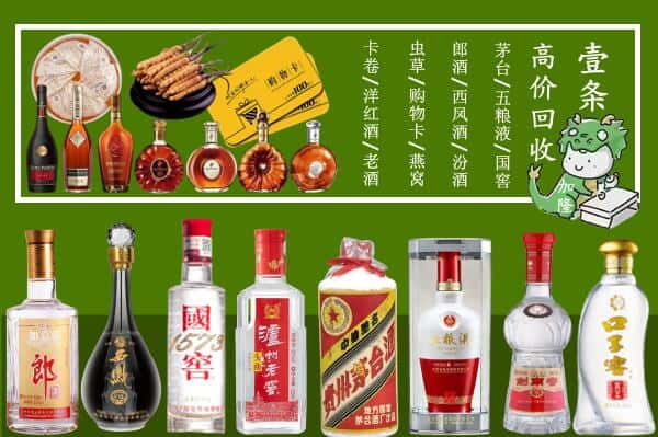 光泽县回收名酒哪家好