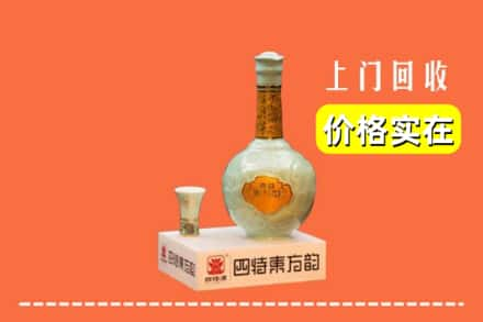 光泽县回收四特酒